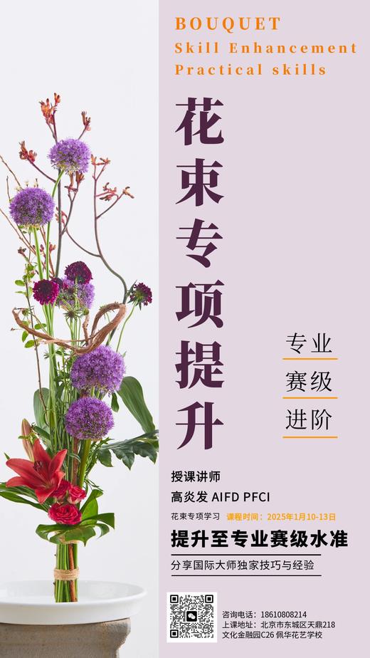 赛事专项提升课程 商品图0