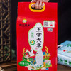 邻家饭香有机五常大米稻花香2号 5kg/袋 龙凤山核心产区黑土地种植 商品缩略图4