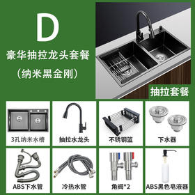 格卫森洗菜盆厨房水槽双槽304不锈钢洗碗槽洗菜池台下盆水池盆水池盆 冷热抽拉龙头套餐 纳米双槽-85*45cm