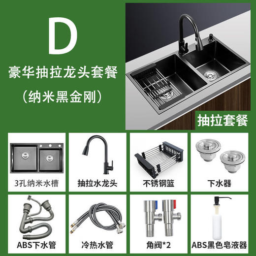 格卫森洗菜盆厨房水槽双槽304不锈钢洗碗槽洗菜池台下盆水池盆水池盆 冷热抽拉龙头套餐 纳米双槽-85*45cm 商品图0