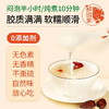 【本草银耳】免煮有机银耳羹 焖泡即食 鲜炖焖烧杯银耳莲子羹  商品缩略图0