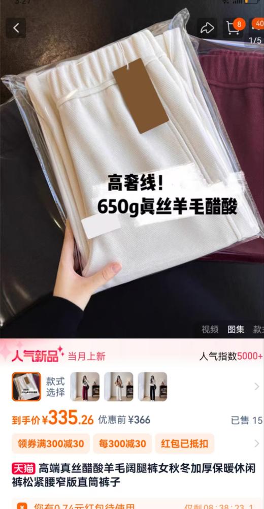 新款含650g醋酸羊毛厚款松紧腰年糕显瘦直流裤 商品图1