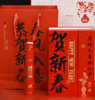 贺新春盒子 商品缩略图0