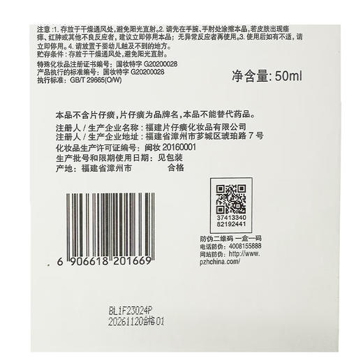 片仔癀雪肌润白5件套 美白淡斑提亮水润护肤品水乳精华面霜泥膜礼盒 商品图7