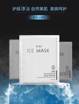 御韵经典冰膜预售开启