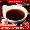 【满99-50 满199-100】蔡林记酱包-麻辣风味酱20g*10袋 商品缩略图0