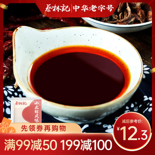 【满99-50 满199-100】蔡林记酱包-麻辣风味酱20g*10袋 商品图0