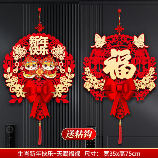 【新年磁吸对联】2025年新款春联蛇年装饰 福字门贴 过年春节入户门挂饰  商品图14