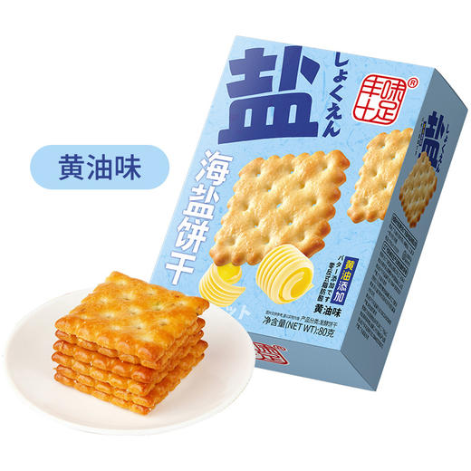 丰味十足海盐饼干（黄油味）80g*6盒 商品图1