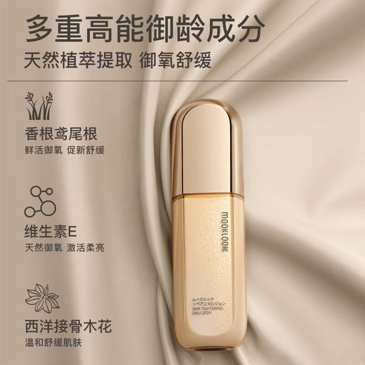 茉珂多肽抗皱舒颜柔嫩乳 125ml 商品图1