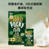 聚便利 X 山姆 百奇 浓郁抹茶味装饰饼干 50g*1 商品缩略图3