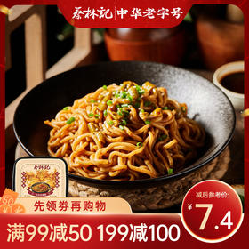 【满99-50 满199-100】蔡林记九凤版原味鲜拌面255g