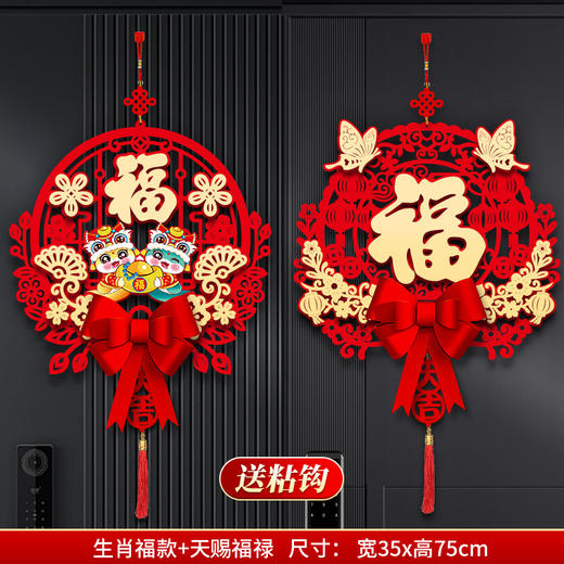 【新年磁吸对联】2025年新款春联蛇年装饰 福字门贴 过年春节入户门挂饰  商品图9