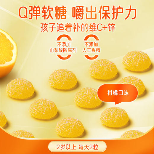 Nature's Way佳思敏儿童维生素c锌软糖60粒 商品图5
