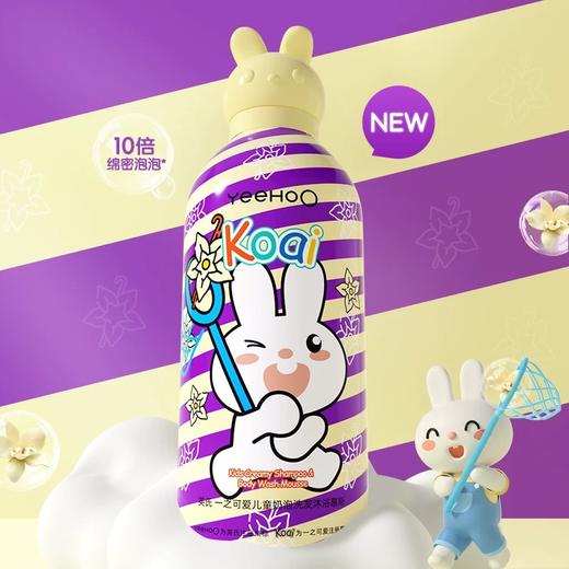 【秒杀】9楼英氏YeeHoO  英氏专用儿童沐浴露洗发水二合一宝宝婴幼儿新生儿学生泡沫慕斯 吊牌价79元现价71 商品图5