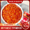【满99-50 满199-100】蔡林记辣椒酱210g 商品缩略图0