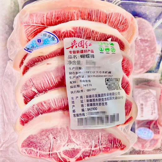 兵团红新疆牛羊排套餐2700g 商品图3