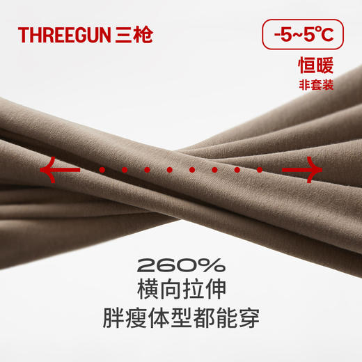 Threegun三枪 【热力弹】抗菌高支新疆棉女士打底裤-61322B121 商品图8