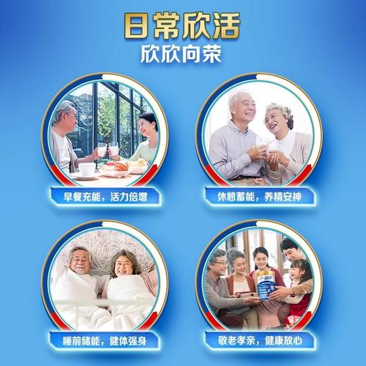 800g伊利欣活中老年奶粉 商品图8