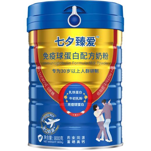 800g高培七夕臻爱30+中青年免疫球蛋白配方奶粉 商品图0