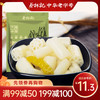 【满99-50 满199-100】蔡林记藕带400g 商品缩略图0