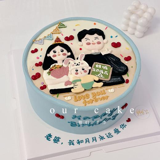 一家三口手绘卡通蛋糕-低糖处理无添加 商品图2