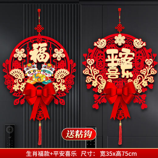 【新年磁吸对联】2025年新款春联蛇年装饰 福字门贴 过年春节入户门挂饰  商品图11