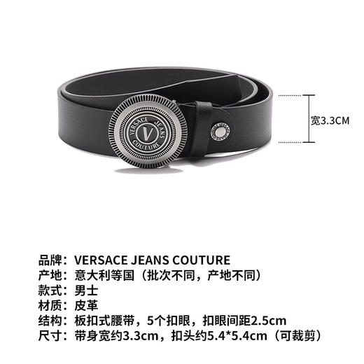【超惠秒】Versace 范思哲 男士简约金属圆形字母logo板扣真皮腰带 10823 商品图8