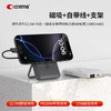 COMMA 珂玛22.5w四合一自带线充电宝10000毫安大容量支架移动电源快充 商品缩略图0