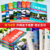 少年看中国+少年看世界（16册） 商品缩略图4