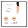 干皮混油皮女神逆龄粉底液30ml闪耀系 商品缩略图4