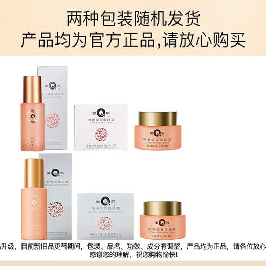 片仔癀皇后牌净妍焕采保湿4件套 滋润补水嫩肤水乳精华面霜护肤品 商品图7