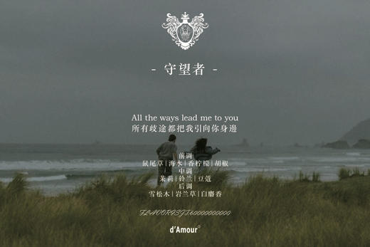 d'Amour·得慕香水-叙事体验套装（内含2.5ML*5） 商品图3