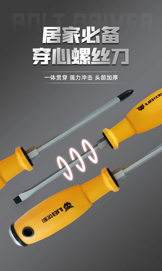 优豹穿心螺丝刀 商品图5