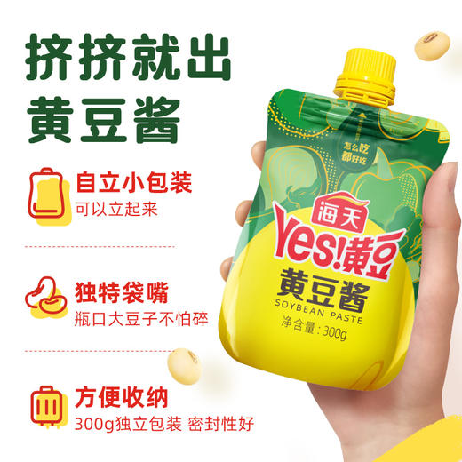 海天黄豆酱300g*3 商品图1
