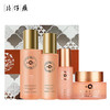 片仔癀皇后牌净妍焕采保湿4件套 滋润补水嫩肤水乳精华面霜护肤品 商品缩略图1
