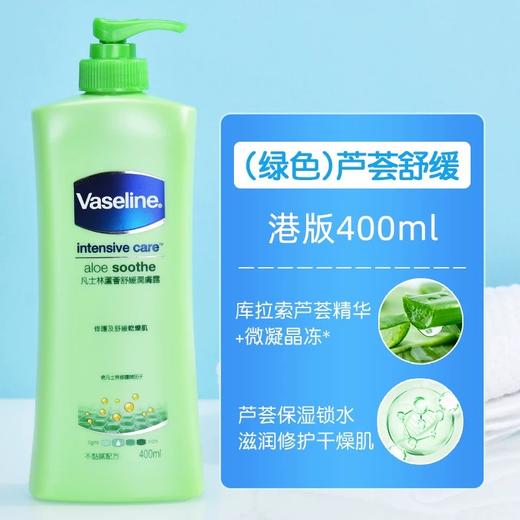 【门店直发】港版凡士林润肤身体乳滋润深层保湿补水400ML 商品图6