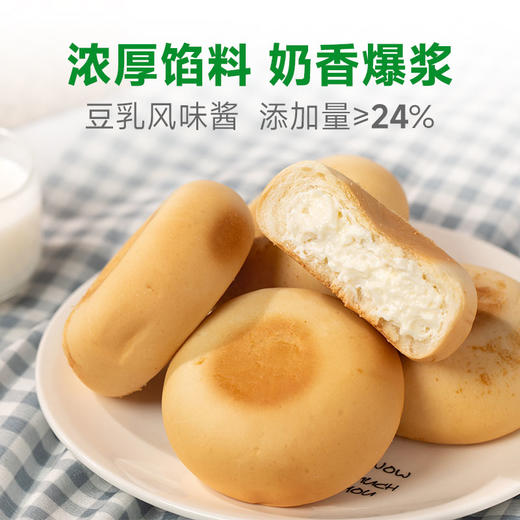 【0反式脂肪酸】容意生活纳豆夹心豆乳餐包/面包 新鲜饱腹点心休闲零食 50克/只*10只/20只 商品图1