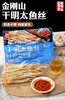金刚山干明太鱼丝延边朝鲜族特产明太鱼干即食手撕零食美食158g即食手撕 商品缩略图3