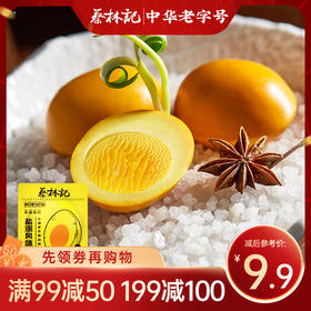 【满99-50 满199-100】蔡林记盐焗卤蛋30g*5个