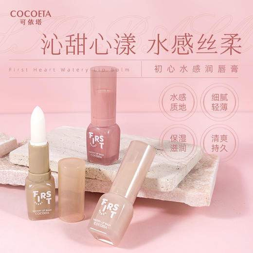 纪念日百货菲雪系列初心滋润养护水感润唇膏159855449 商品图0