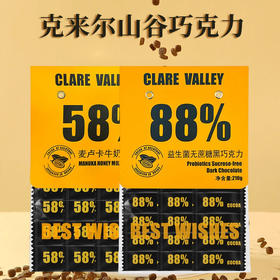 克来尔山谷多规格巧克力210g