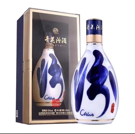 【直选好酒-包邮】汾酒30年青花瓷/复兴版53度清香型白酒500ml 商品图0