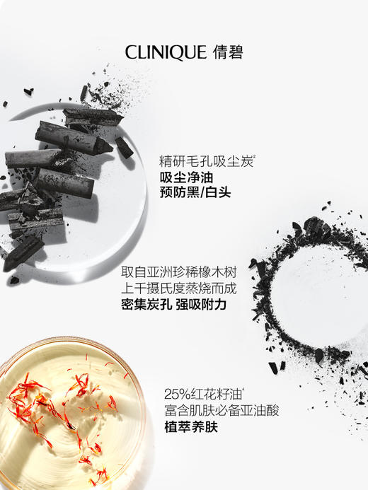 CLINIQUE倩碧 「紫胖子」面部及眼部卸妆霜 商品图1