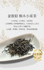 金骏眉 桐木关小菜茶 “桐木本山金” 5克*10泡装 商品缩略图1