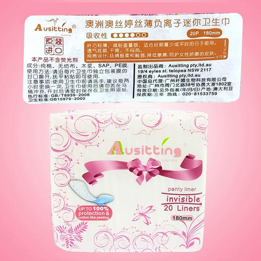 9包澳丝婷纯棉日用(265mmx16片)+3包夜用(285mmx14片)+5包护垫（180ml*20片） 商品图1