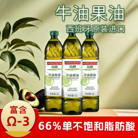 西班牙进口品利牛油果油1L
