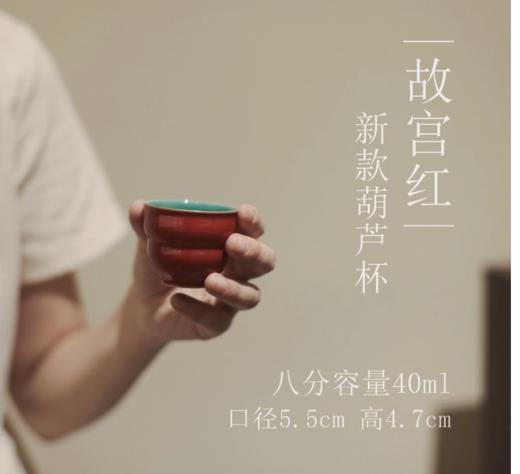 故宫红葫芦杯 商品图0