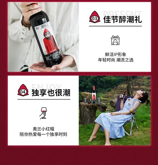 【直选好酒】奥兰小红帽干红葡萄酒750ml单支 商品图3
