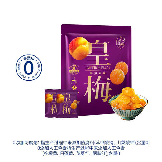 MM 山姆 溜溜梅 皇梅 800g 商品图0